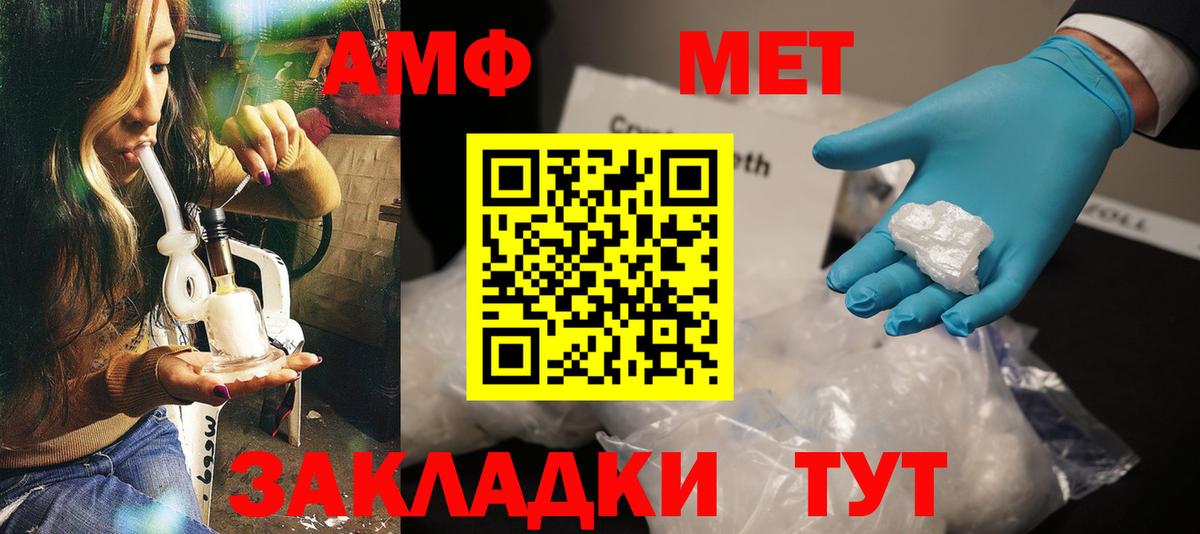 Амфетамин VHQ Севастополь