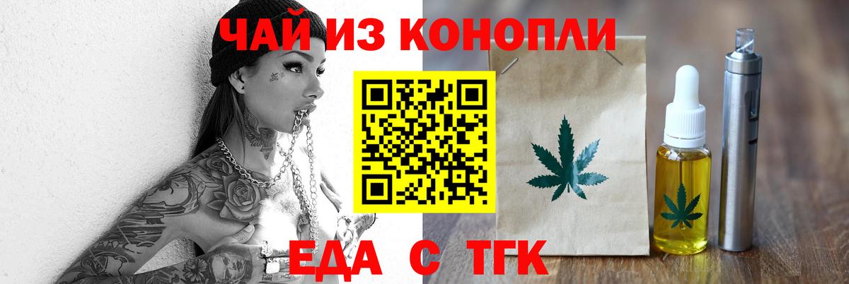 Севастополь  Cannafood марихуана  Вход с VPN 
