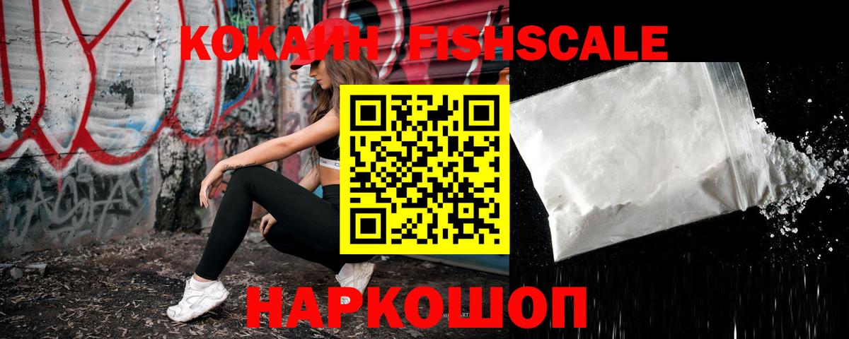 КОКАИН  Cocaine 98%  Вход с VPN  Севастополь  COCAIN VHQ 