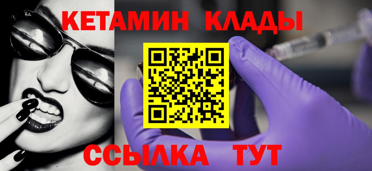 Кетамин VHQ  КЕТАМИН VHQ  Севастополь  Вход с VPN 
