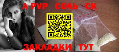 Альфа ПВП Бузулук