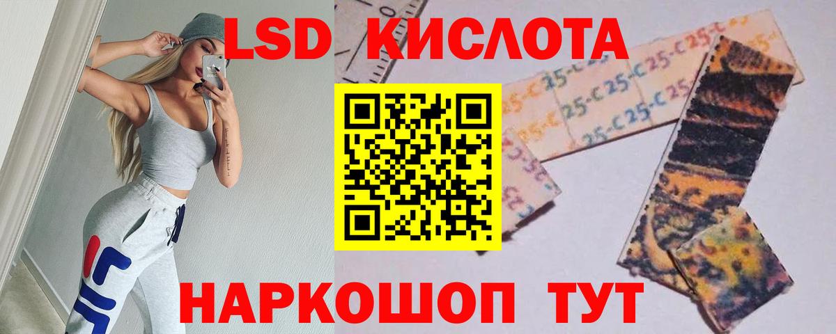 LSD-25 экстази ecstasy  Вход с VPN  Севастополь 