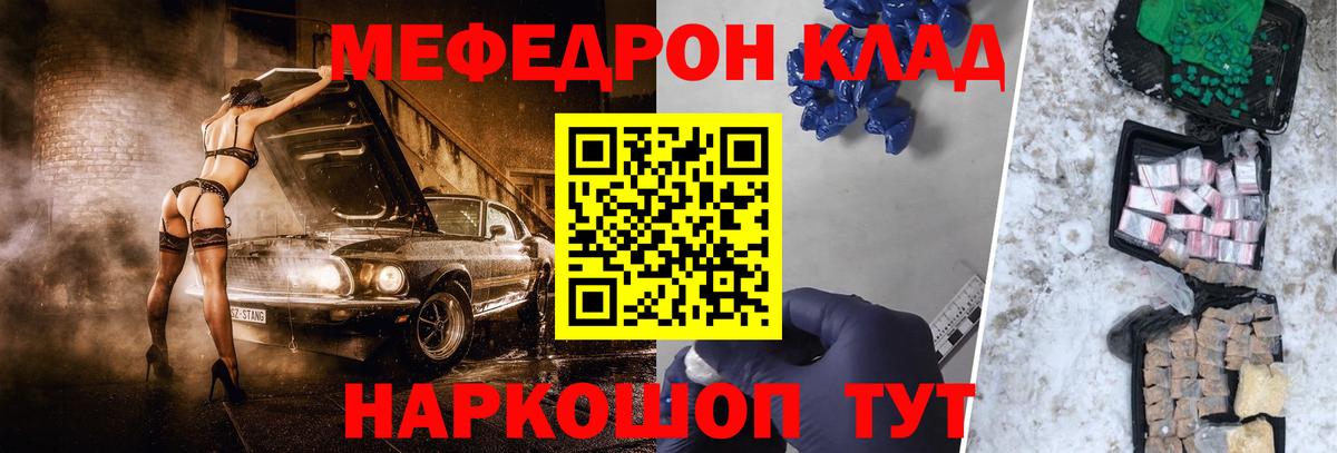Севастополь  МЕФ  Меф 4 MMC  Вход с VPN  Мефедрон мука 