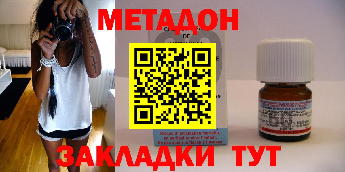 Метадон мёд  Вход с VPN  Севастополь 