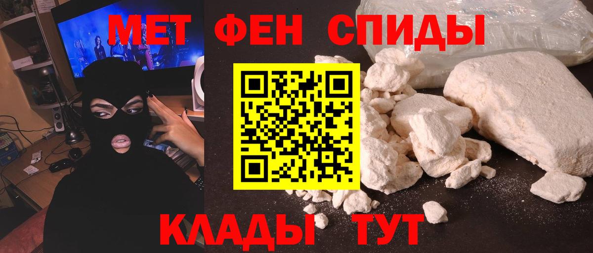 Севастополь  Метамфетамин витя  Вход с VPN 