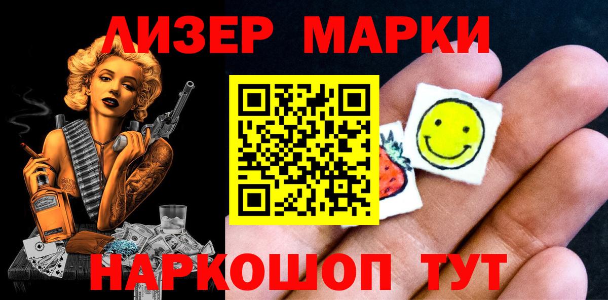 Марки 25I-NBOMe 1,5мг Севастополь