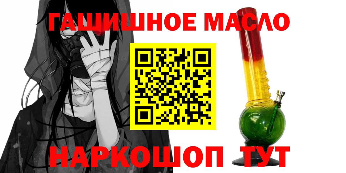 Дистиллят ТГК гашишное масло  Вход с VPN  Дистиллят ТГК жижа  Севастополь 